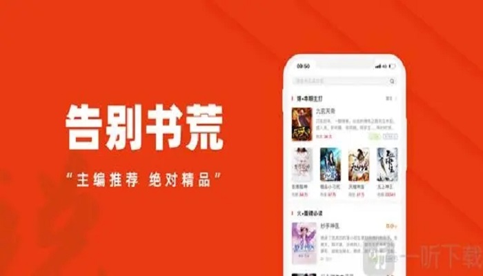 免费小说app推荐