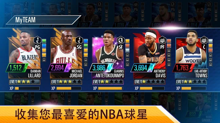 NBA2K Mobile篮球中文版