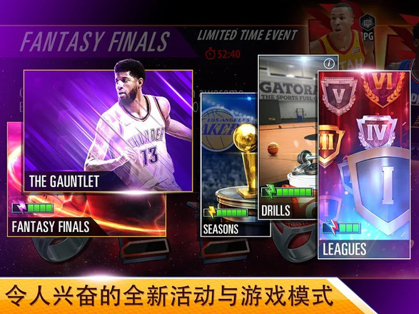 NBA2K Mobile篮球中文版
