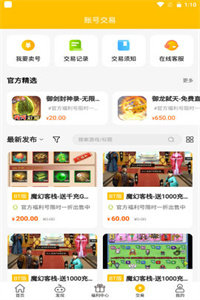 52玩手游app官方版