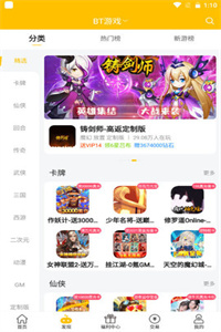 52玩手游app官方版