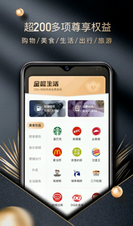 金咚生活app安卓版