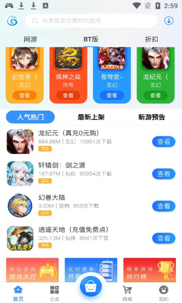 聚游网络手游盒子app手机版