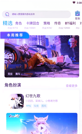 vs手游app安卓版