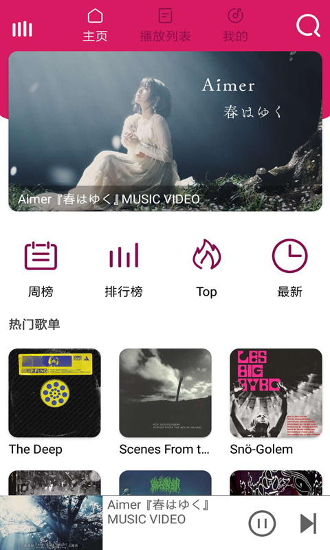 棒棒哒音乐app免费版