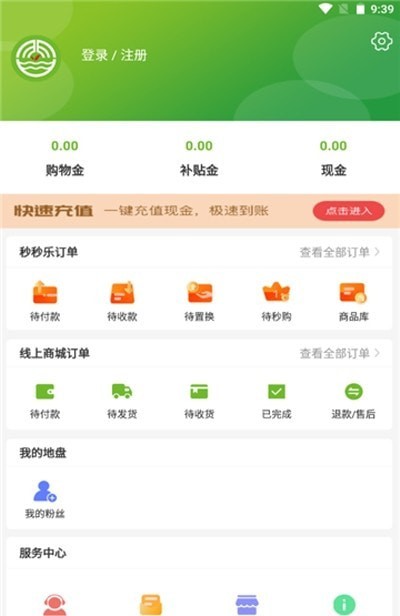 青禾益品app官方版