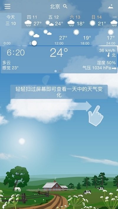 YoWindow天气最新免费版.jpg