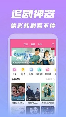 韩剧TV极简版app